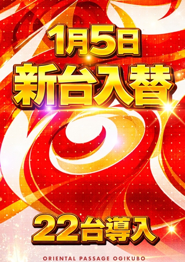 オリエンタルパサージュ荻窪426の最新情報画像