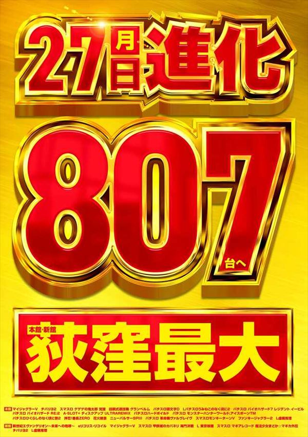 メッセ荻窪店新館の最新情報画像