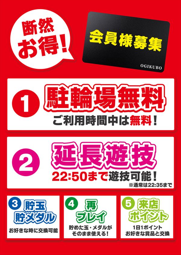 メッセ荻窪店新館の最新情報画像