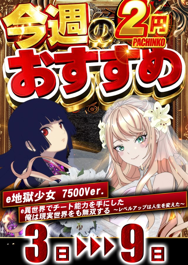 J･Park安謝の最新情報画像