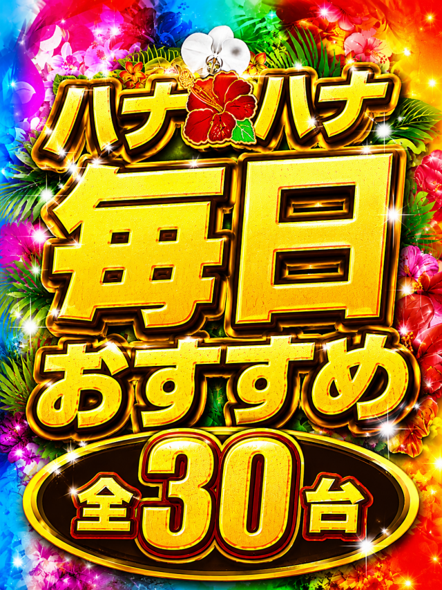 J･Park安謝の最新情報画像
