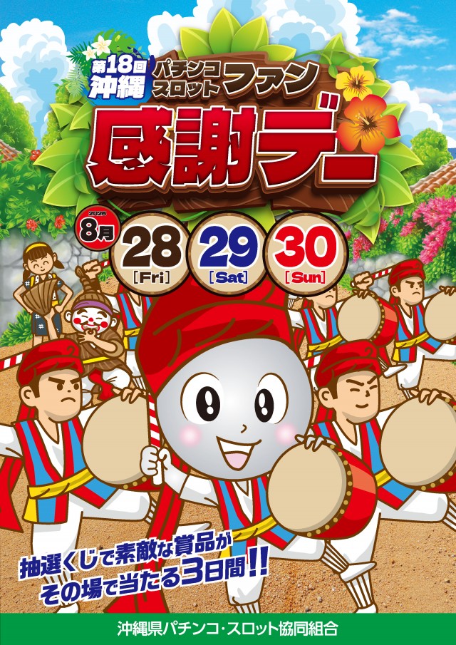 J・Park安謝の最新情報画像