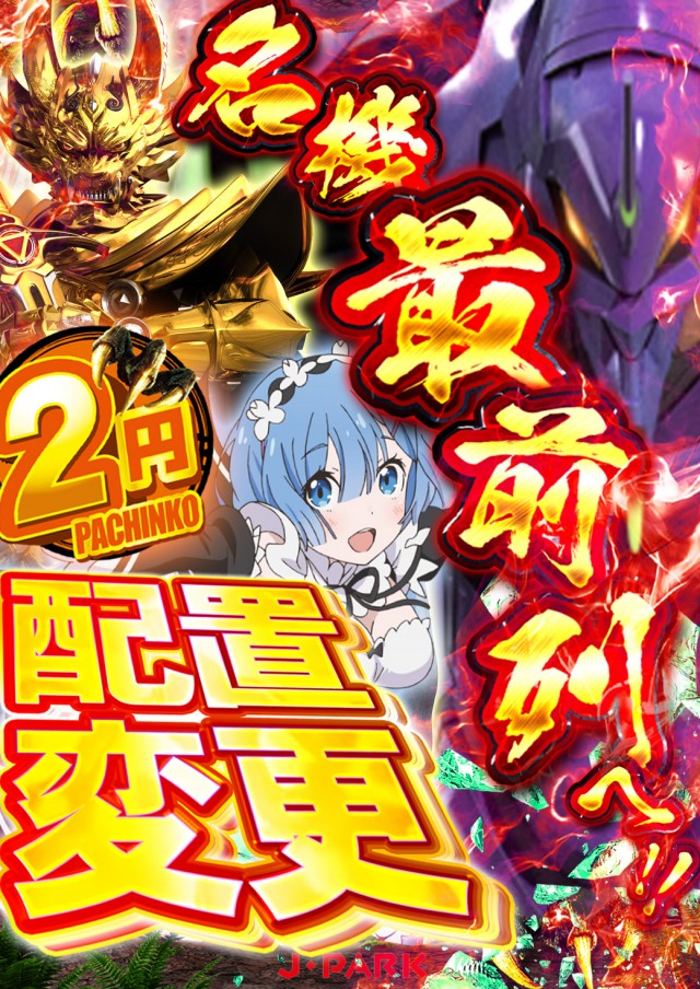 J･Park安謝の最新情報画像