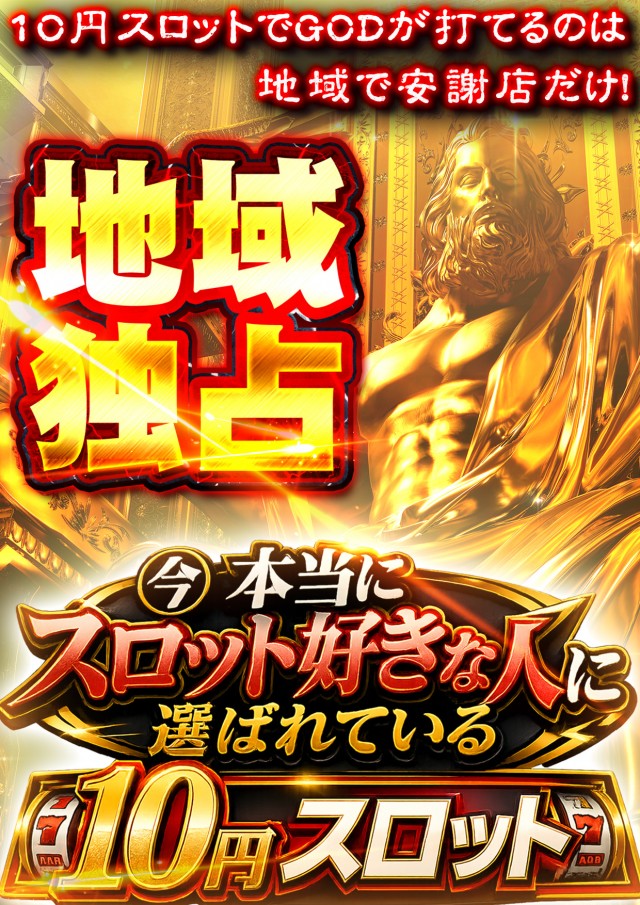 J･Park安謝の最新情報画像