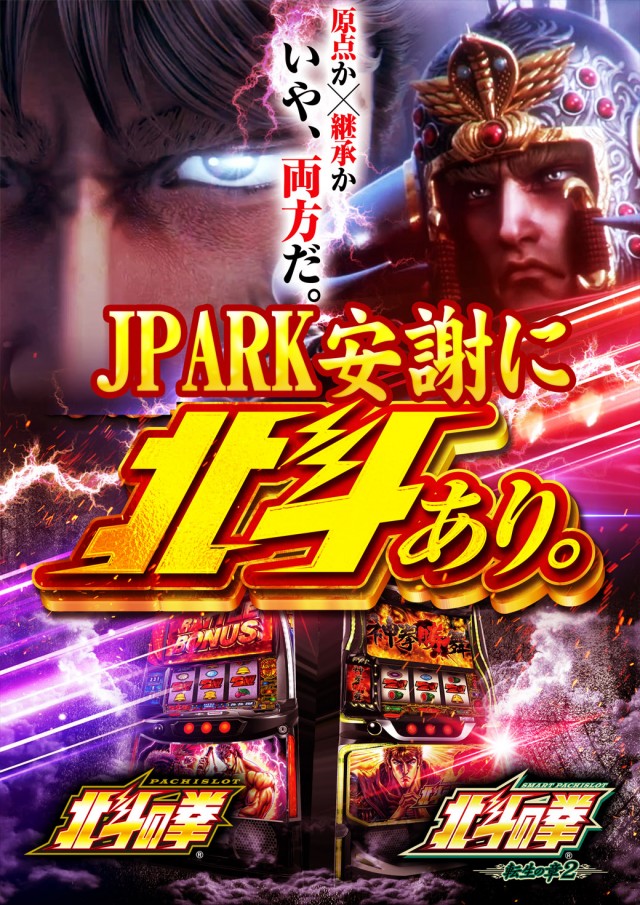 J･Park安謝の最新情報画像