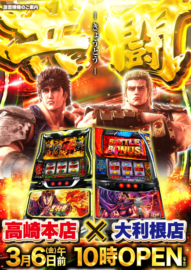 Super D&rsquo;STATION前橋大利根店の最新情報画像