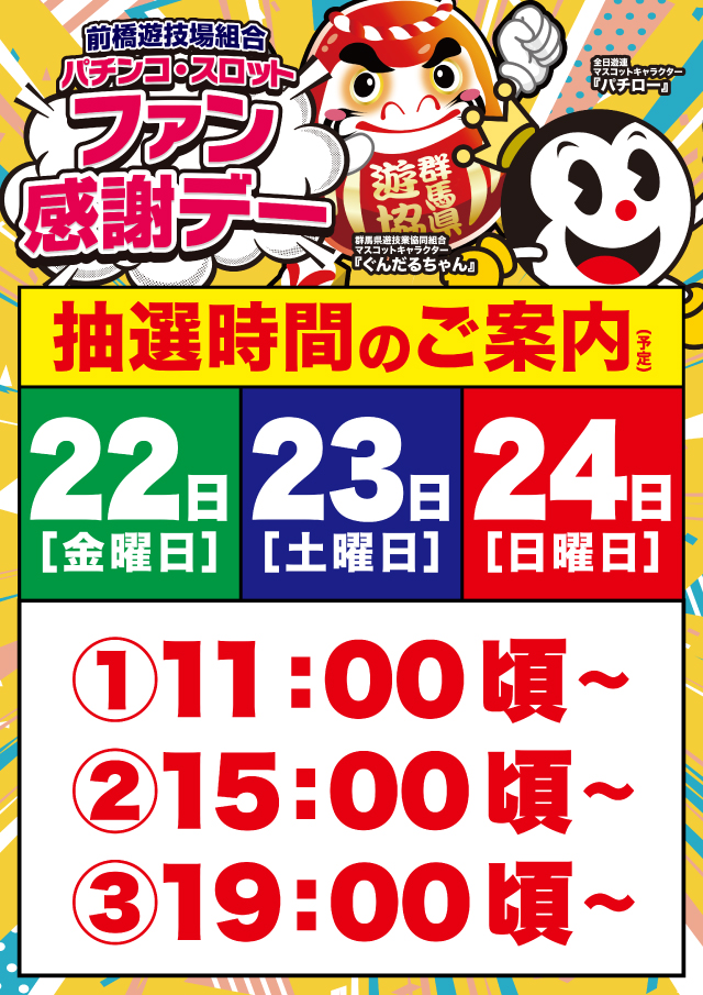Super D'station前橋大利根店の最新情報画像