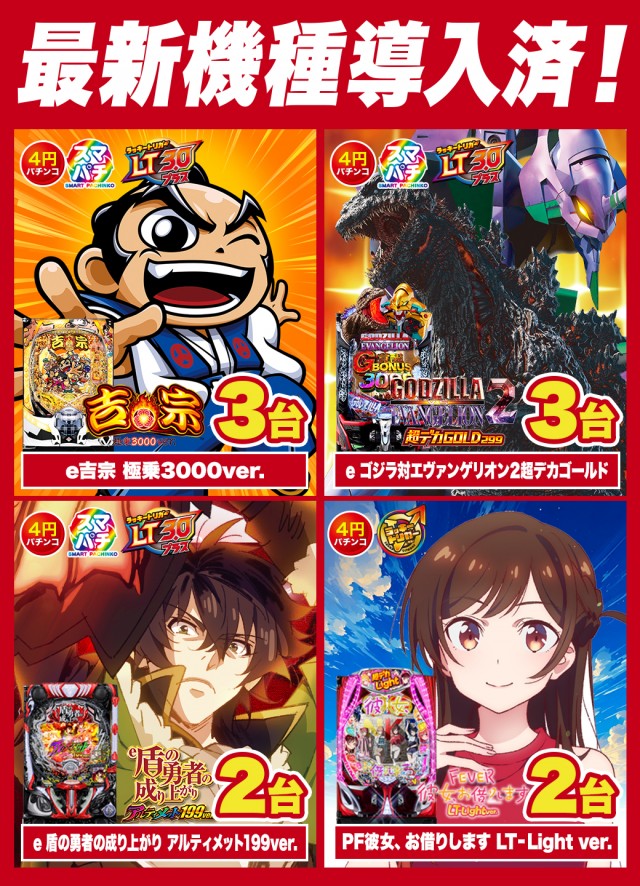 Super D&rsquo;STATION前橋大利根店の最新情報画像