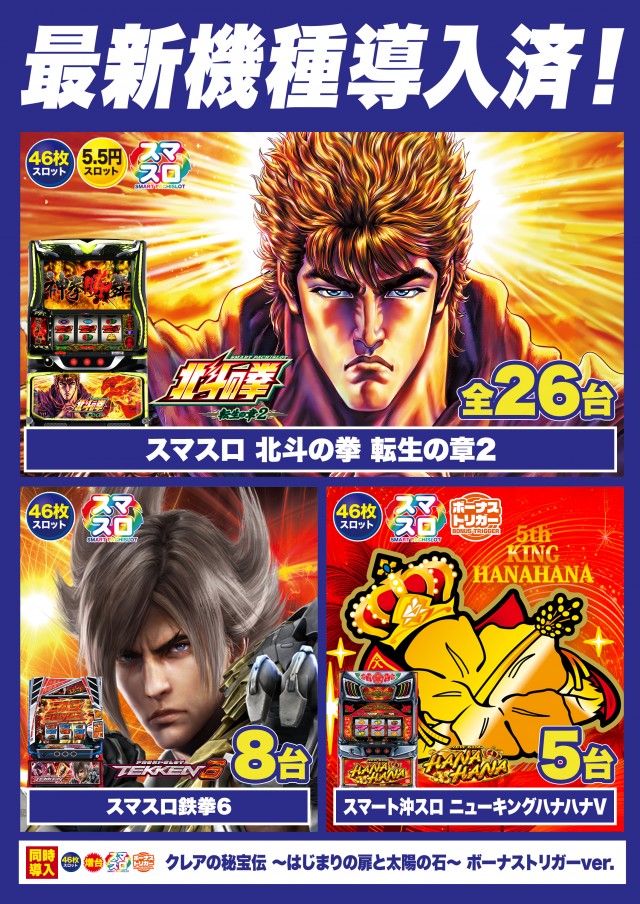 Super D&rsquo;STATION前橋大利根店の最新情報画像