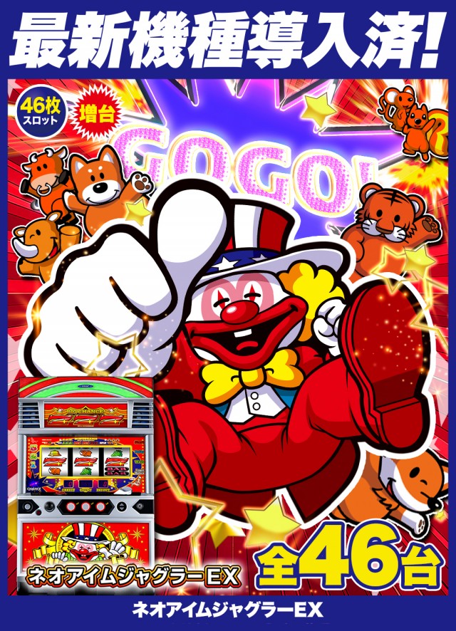 Super D&rsquo;STATION前橋大利根店の最新情報画像