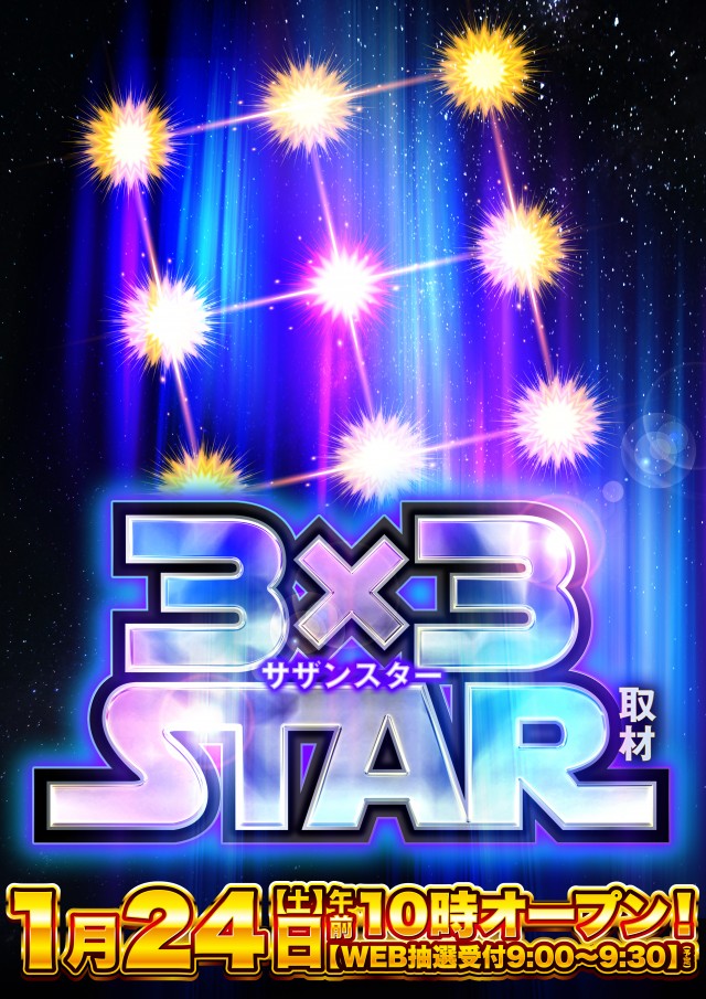 Super D&rsquo;STATION前橋大利根店の最新情報画像