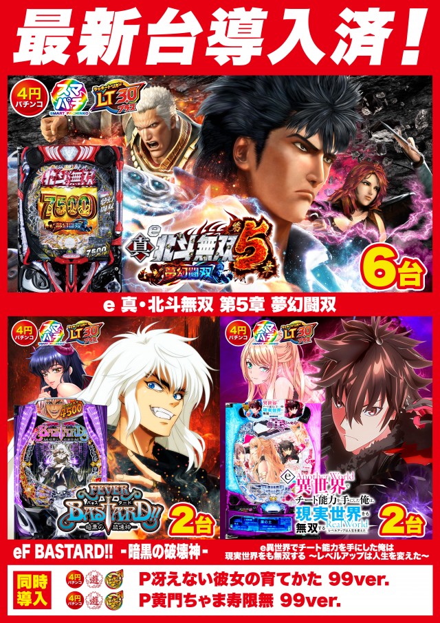 Super D&rsquo;STATION前橋大利根店の最新情報画像