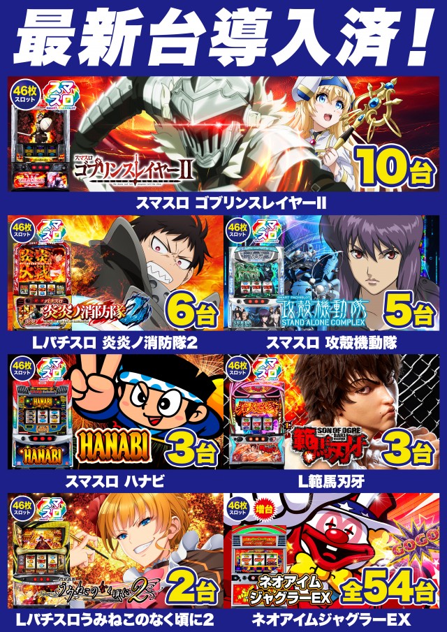 Super D&rsquo;STATION前橋大利根店の最新情報画像