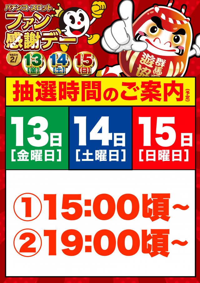 Super D&rsquo;STATION前橋大利根店の最新情報画像