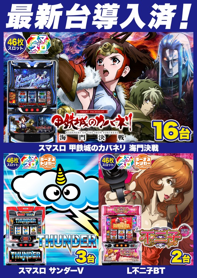 Super D&rsquo;STATION前橋大利根店の最新情報画像