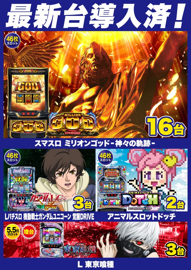 Super D&rsquo;STATION前橋大利根店の最新情報画像