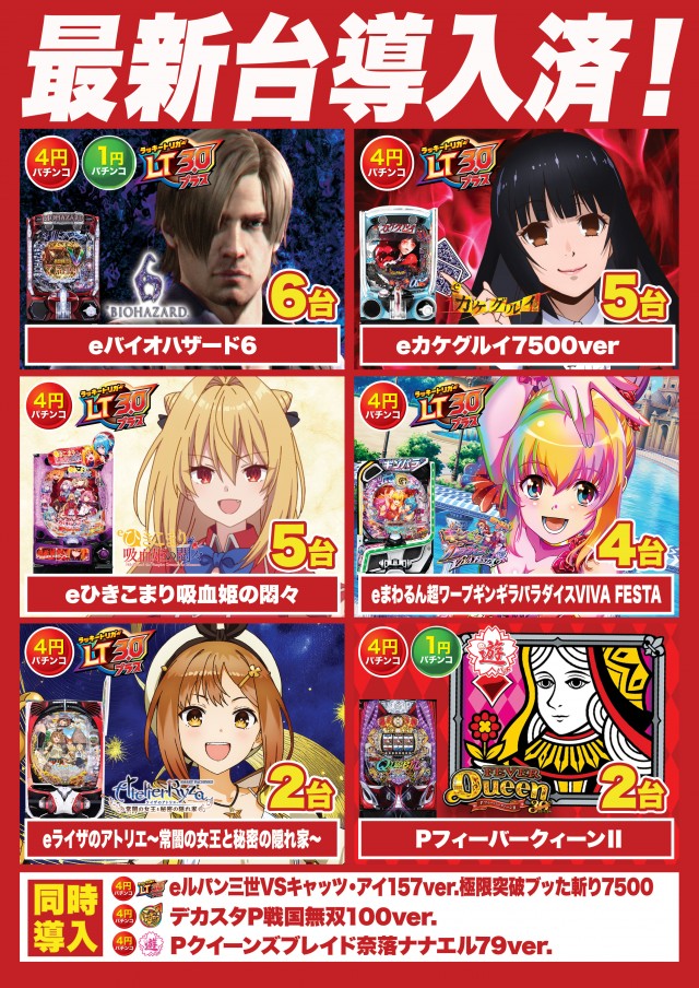 Super D'station前橋大利根店の最新情報画像