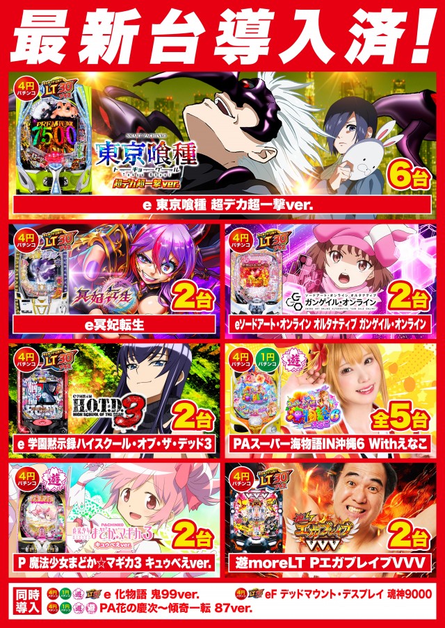Super D'station前橋大利根店の最新情報画像