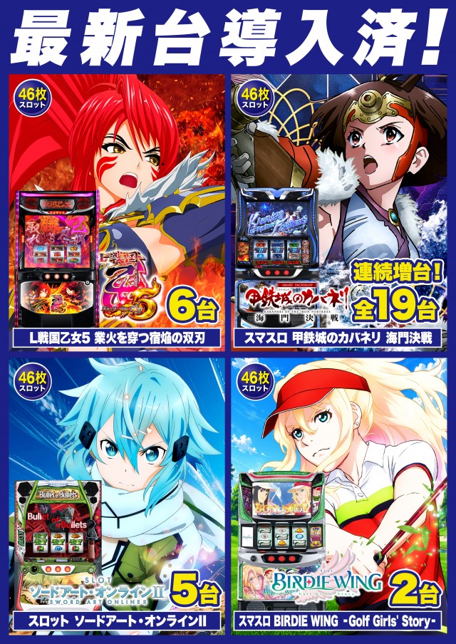 Super D'station前橋大利根店の最新情報画像
