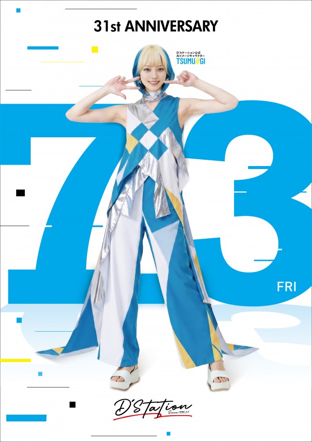 Super D'station前橋大利根店の最新情報画像