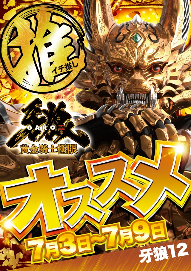 Super D'station前橋大利根店の最新情報画像