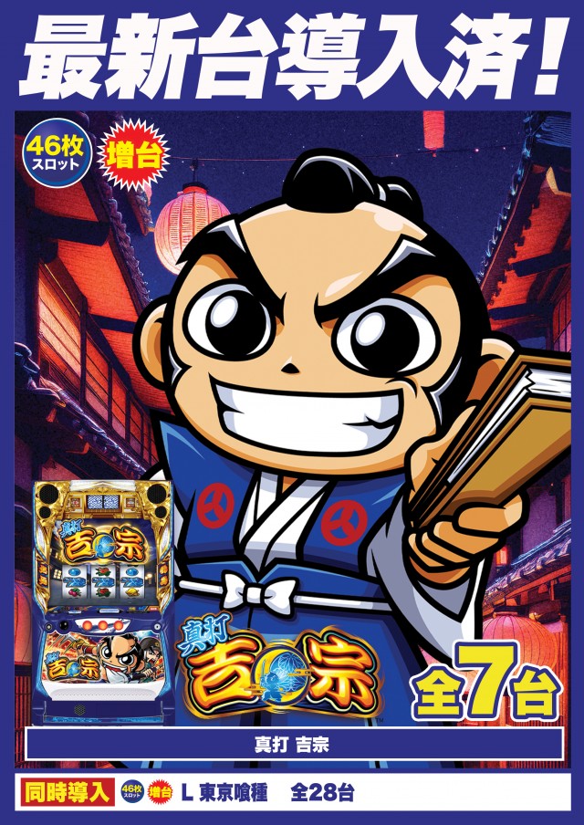 Super D'station前橋大利根店の最新情報画像