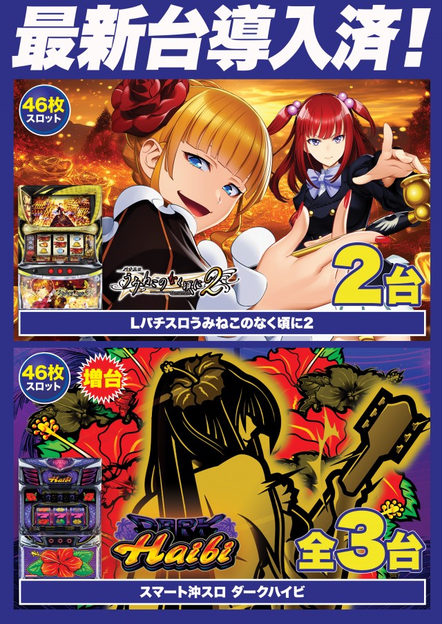 Super D'station前橋大利根店の最新情報画像