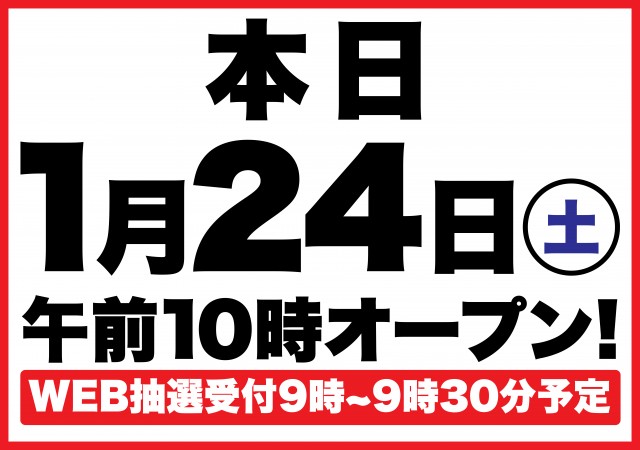 Super D&rsquo;STATION前橋大利根店の最新情報画像