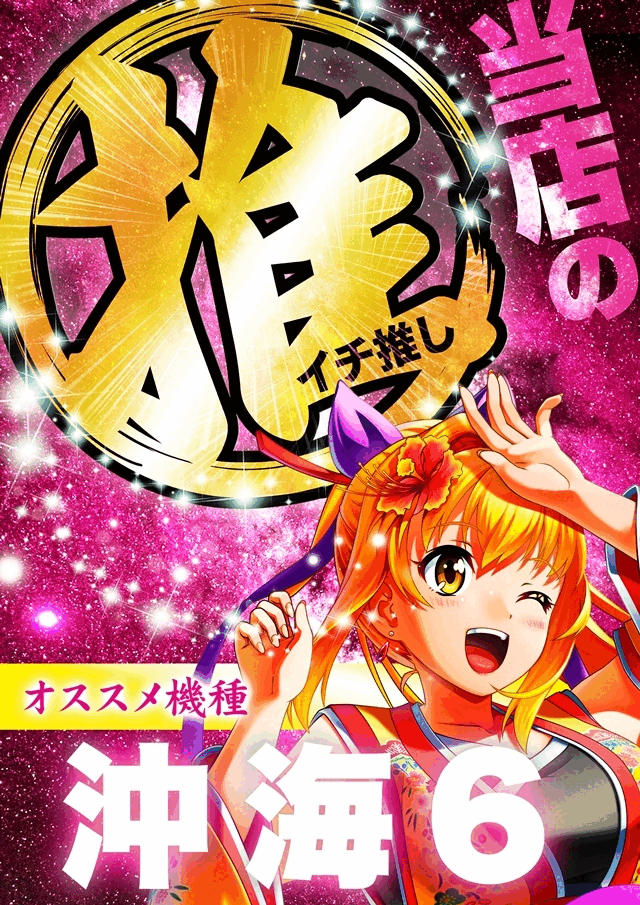 Super D’STATION前橋大利根店の最新情報画像