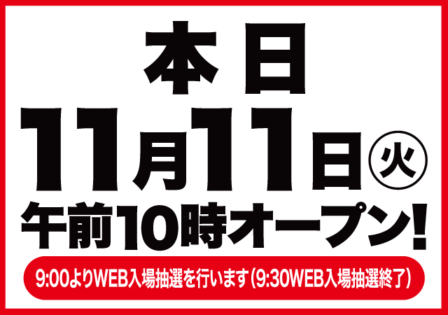 Super D’STATION前橋大利根店の最新情報画像