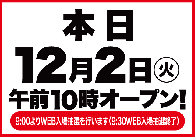 Super D’STATION前橋大利根店の最新情報画像