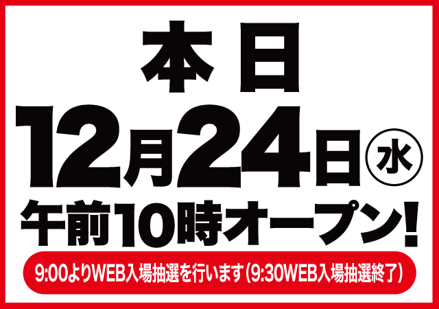 Super D&rsquo;STATION前橋大利根店の最新情報画像