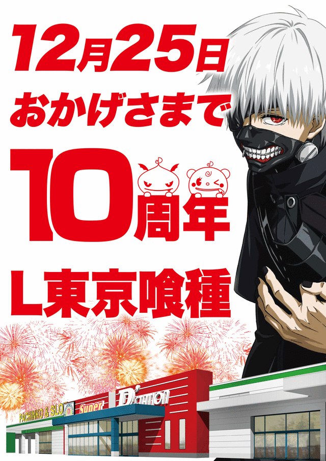 Super D&rsquo;STATION前橋大利根店の最新情報画像