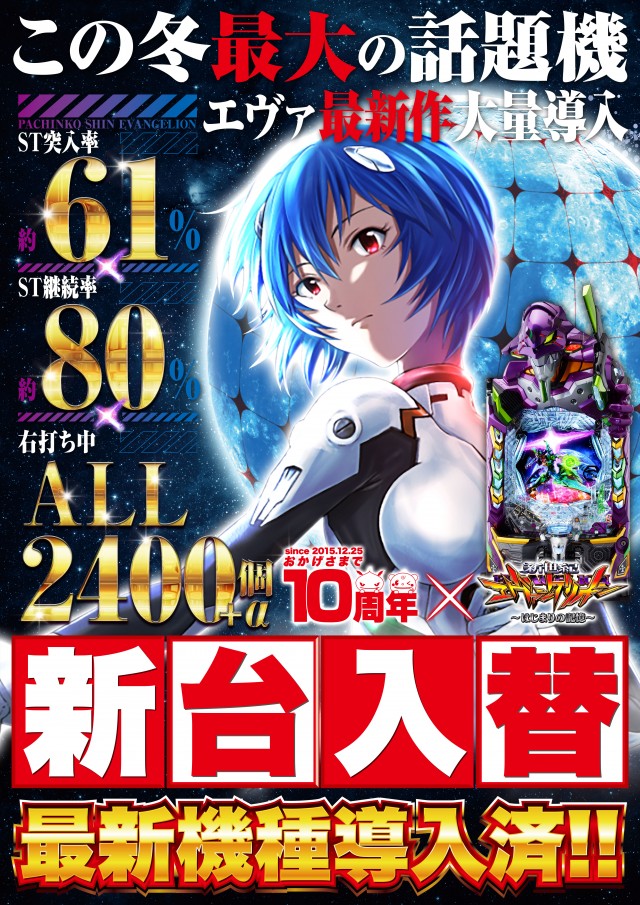 Super D&rsquo;STATION前橋大利根店の最新情報画像