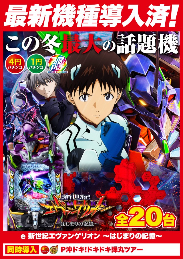 Super D&rsquo;STATION前橋大利根店の最新情報画像