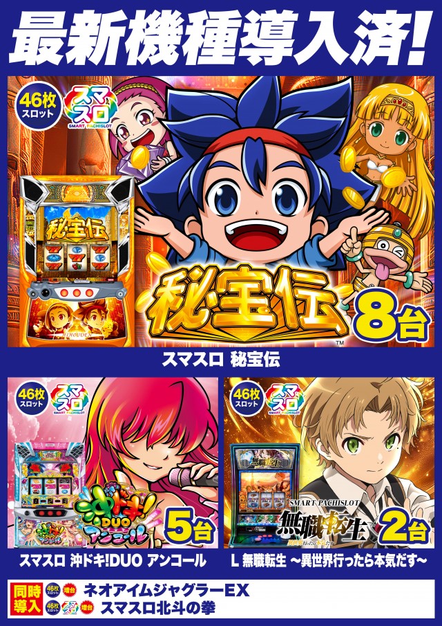 Super D&rsquo;STATION前橋大利根店の最新情報画像