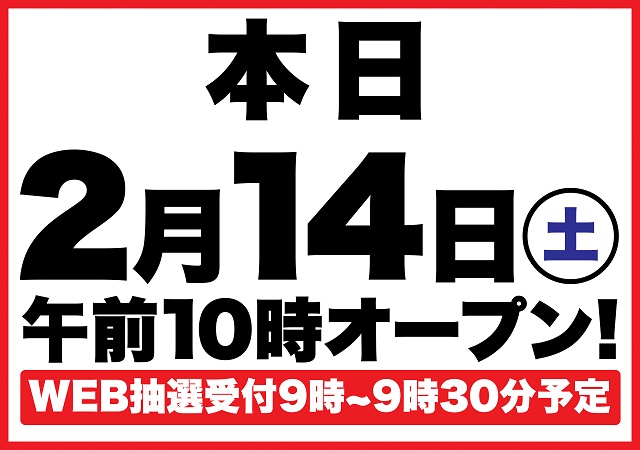 Super D&rsquo;STATION前橋大利根店の最新情報画像