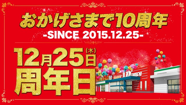 Super D’STATION前橋大利根店の最新情報画像