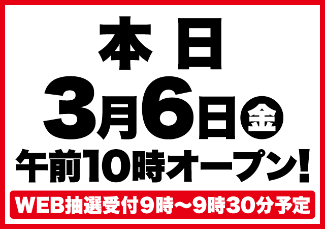 Super D&rsquo;STATION前橋大利根店の最新情報画像