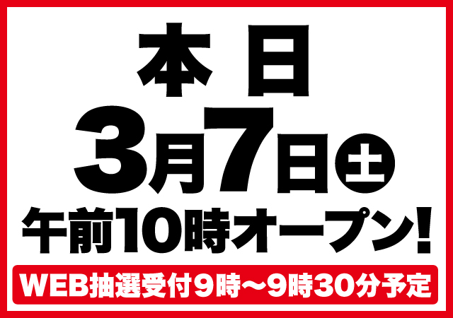 Super D&rsquo;STATION前橋大利根店の最新情報画像