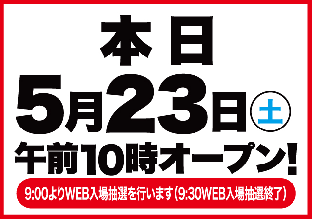 Super D'station前橋大利根店の最新情報画像