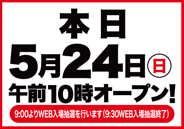 Super D'station前橋大利根店の最新情報画像