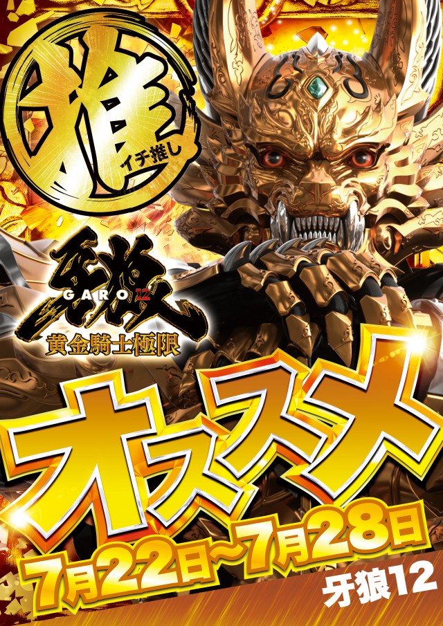 Super D'station前橋大利根店の最新情報画像
