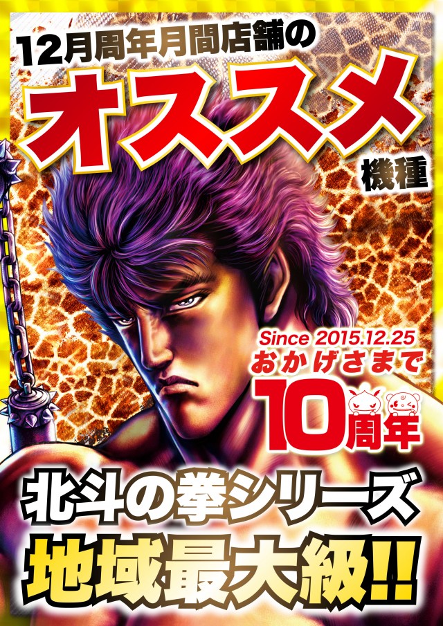 Super D&rsquo;STATION前橋大利根店の最新情報画像