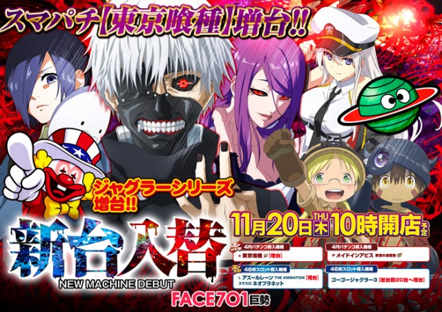 フェイス701巨勢の最新情報画像