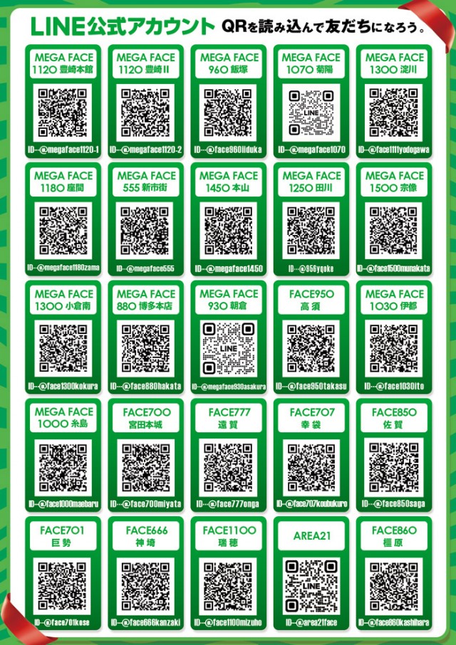 フェイス701巨勢の最新情報画像