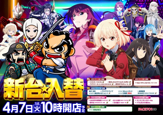 フェイス701巨勢の最新情報画像