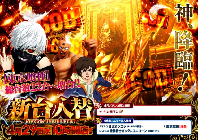 フェイス701巨勢の最新情報画像