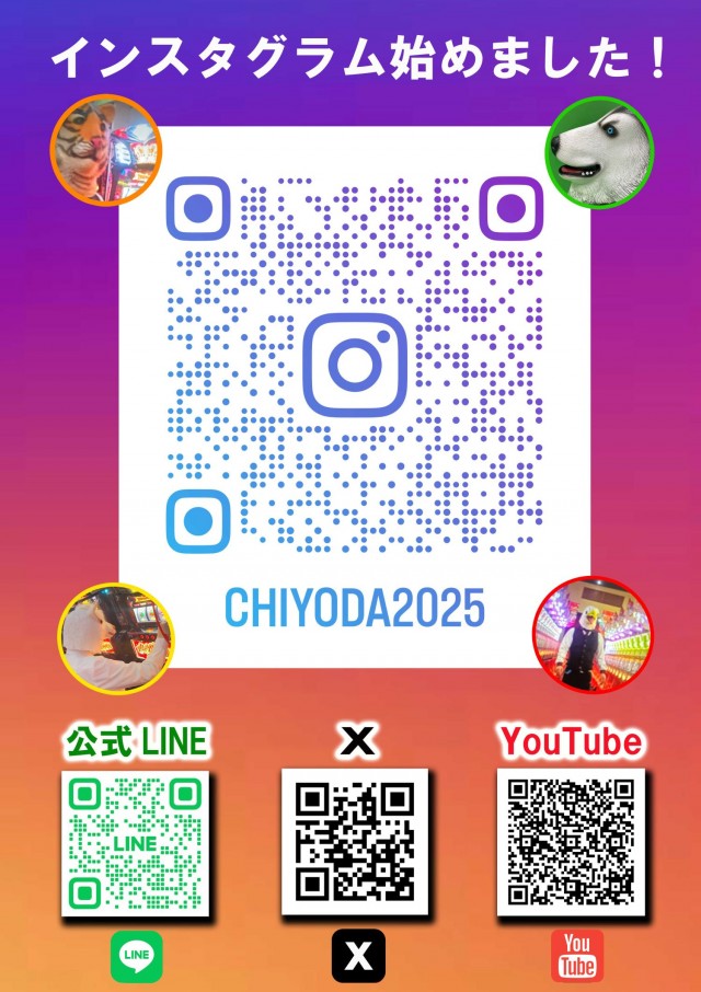 ジュピター千代田店の最新情報画像