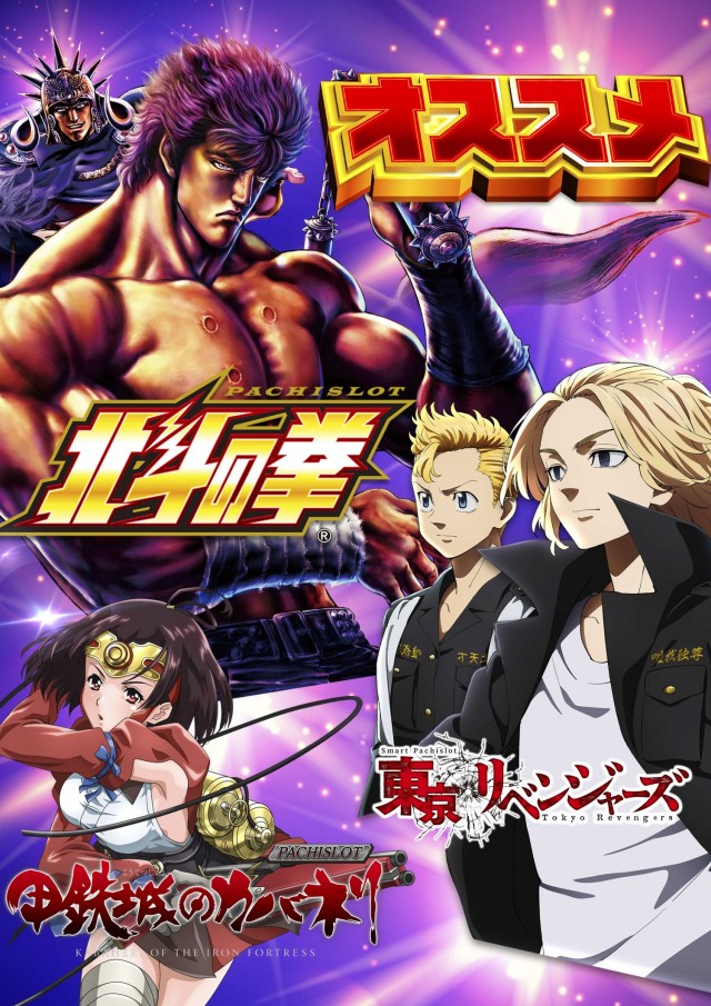 ジュピター千代田店の最新情報画像